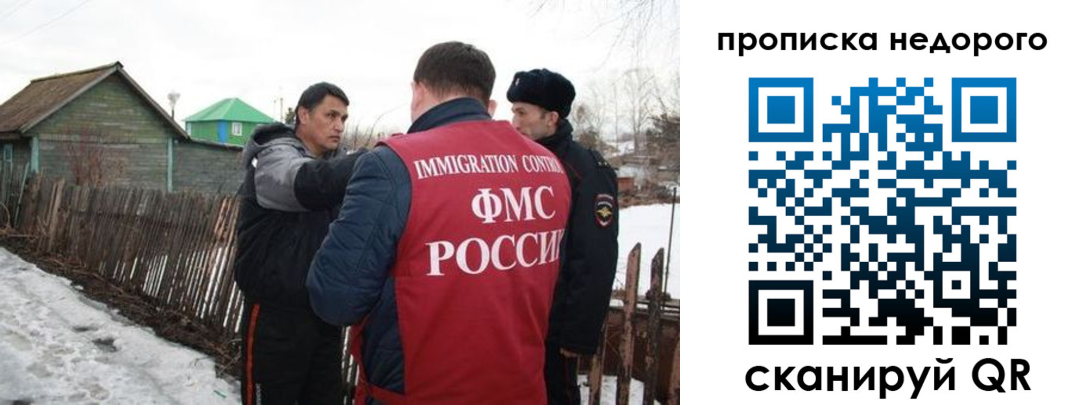 прописка для кредита в Красноармейске