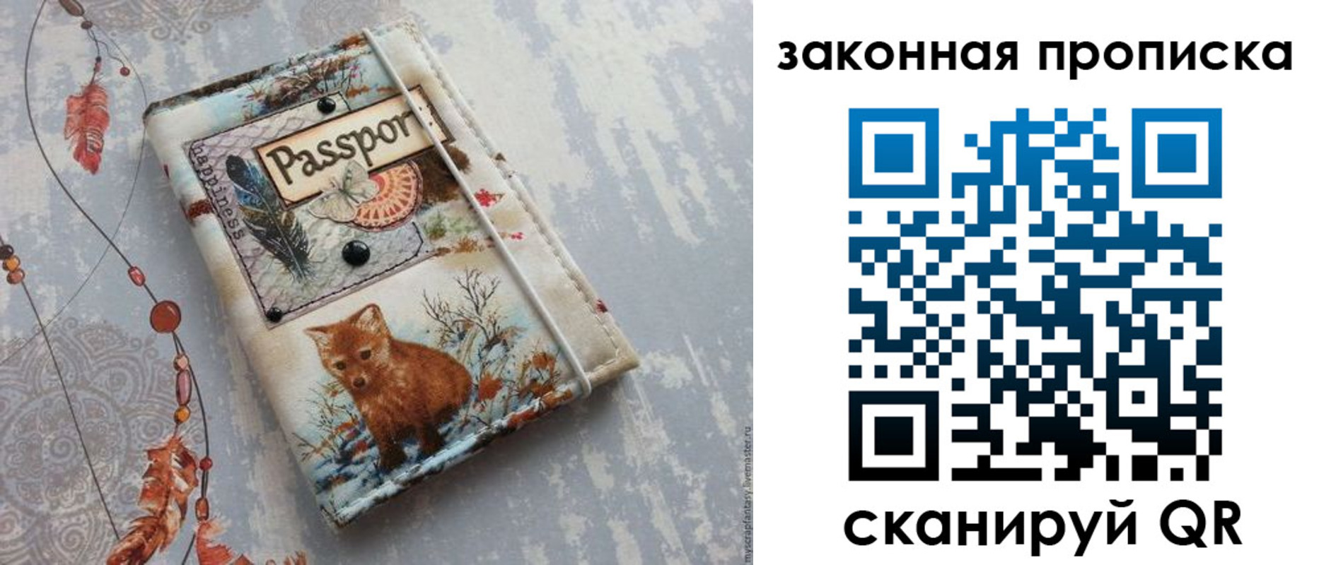 прописка для кредита в Красноармейске