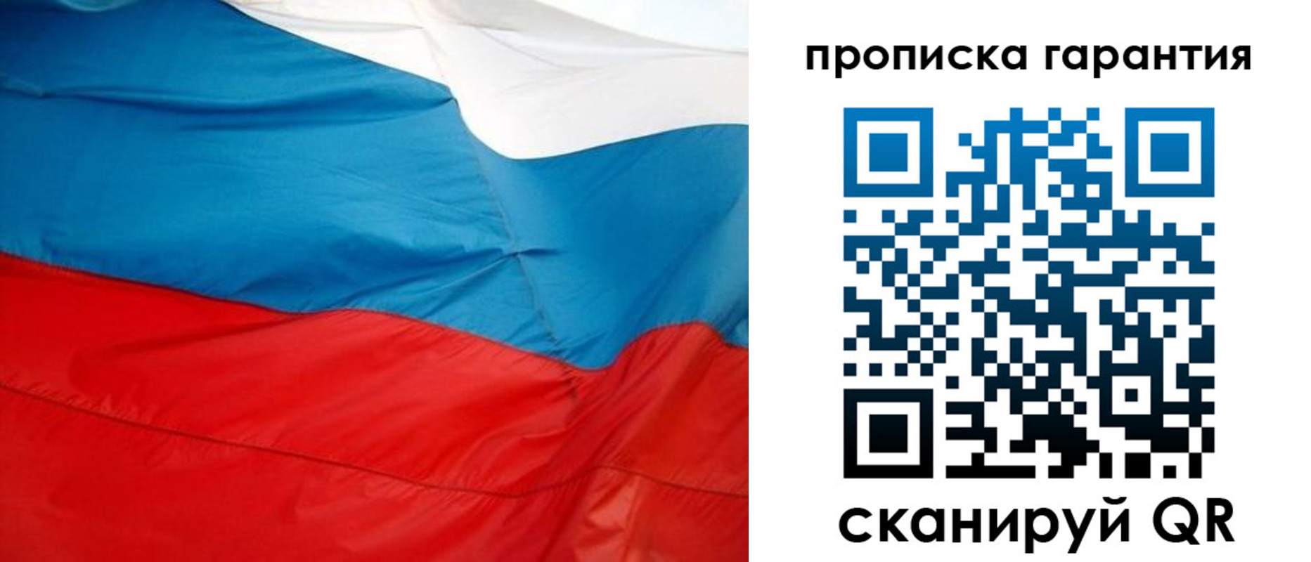 миграционный учет в Красноармейске