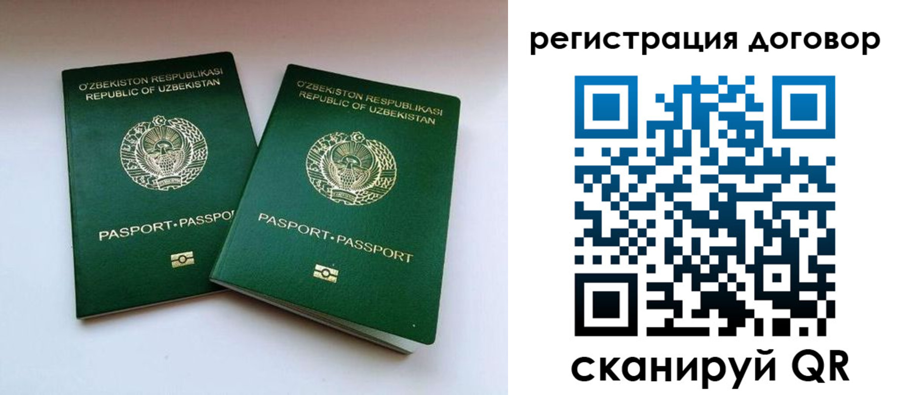 временная регистрация купить в Красноармейске