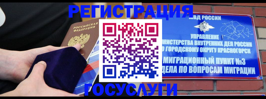 прописка в квартире в Красноармейске