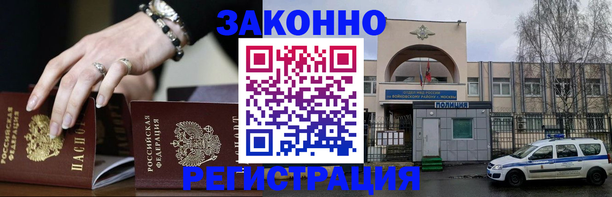 временная регистрация поиск в Красноармейске