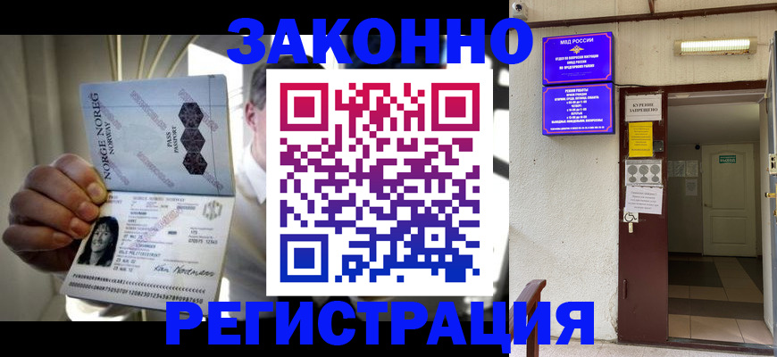 временная регистрация гарантия в Красноармейске