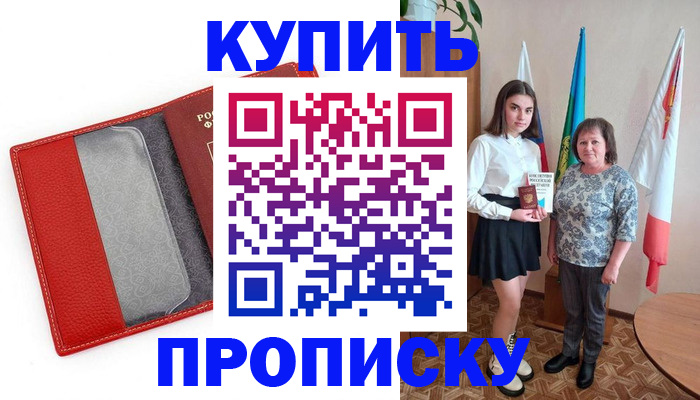 временная регистрация поиск в Красноармейске