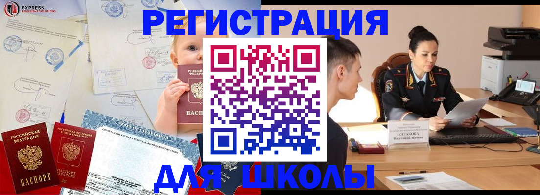 прописка регистрация в Красноармейске